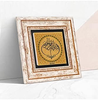 Bismillah Taş Duvar Tablosu - Çerçeveli Taş Tablo - Dekoratif Duvar Sanatı - Modern Ev ve Ofis Duvar Dekoru T1-257