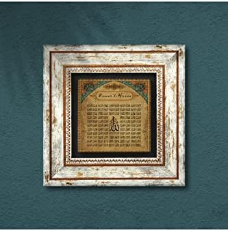 Esma'ül Hüsna Taş Duvar Tablosu - Çerçeveli Taş Tablo - Dekoratif Duvar Sanatı - Modern Ev ve Ofis Duvar Dekoru T1-111