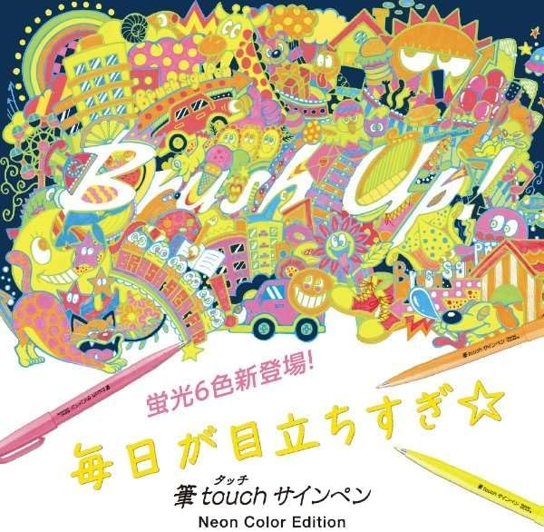 Sing Pen Brush KIRMIZI