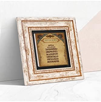 Ayet-el Kürsi Taş Duvar Tablosu - Çerçeveli Taş Tablo - Dekoratif Duvar Sanatı - Modern Ev ve Ofis Duvar Dekoru T1-112