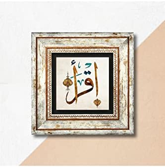 İlk Ayet 'Oku' Taş Duvar Tablosu - Çerçeveli Taş Tablo - Dekoratif Duvar Sanatı - Modern Ev ve Ofis Duvar Dekoru T1-117